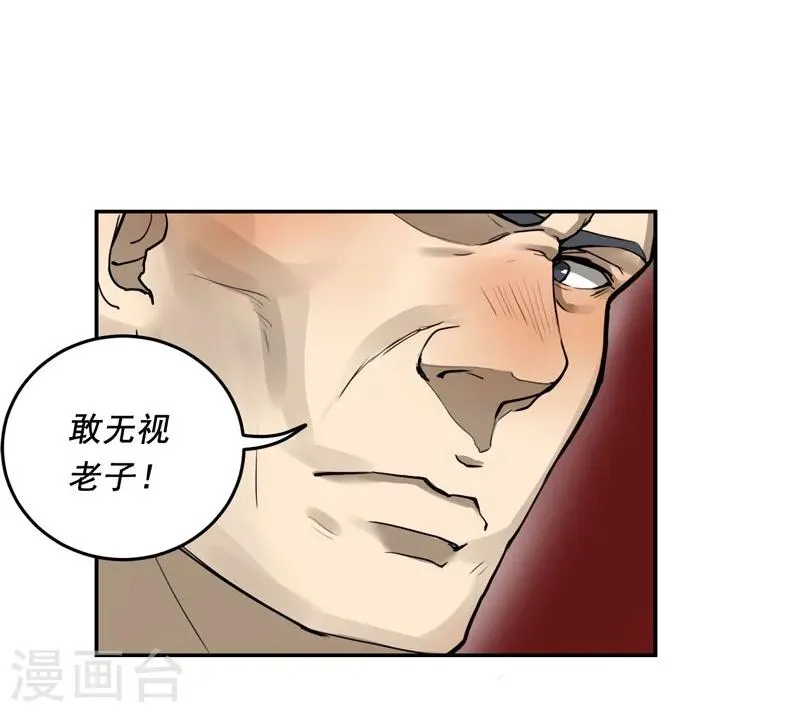 第6话 第8页