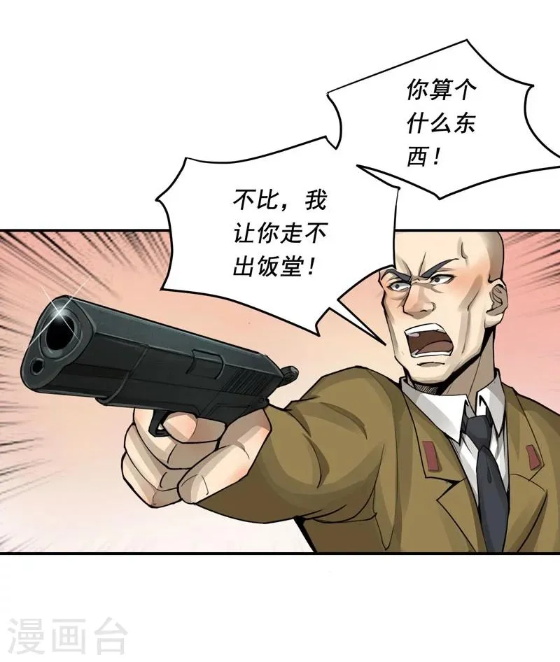 第6话 第9页