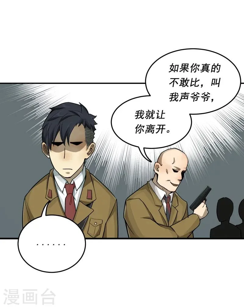 第6话 第10页