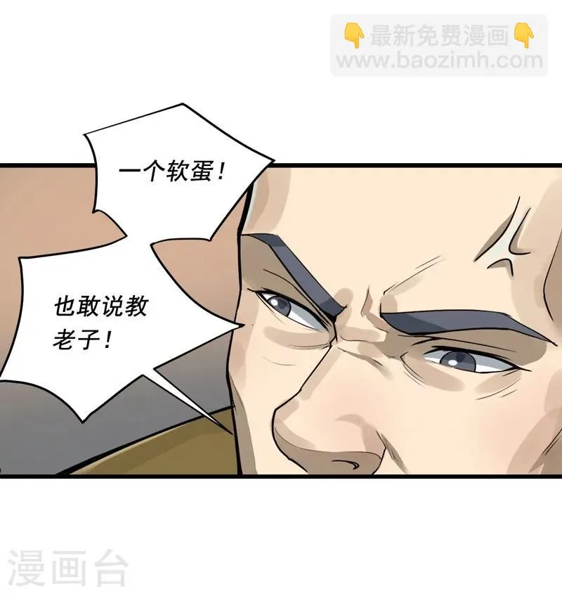 第6话 第13页