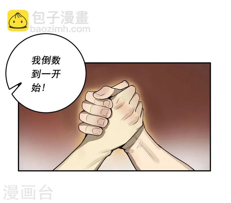 第6话 第21页