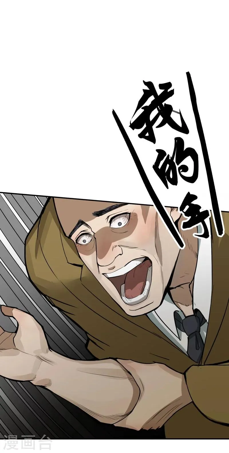 第6话 第25页