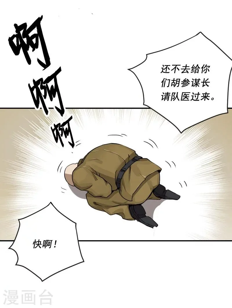第6话 第26页