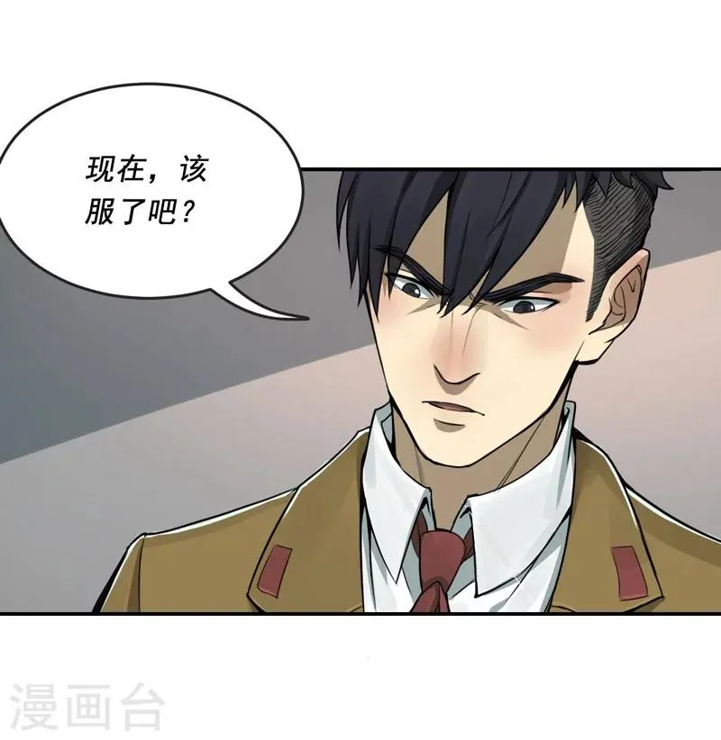 第6话 第27页