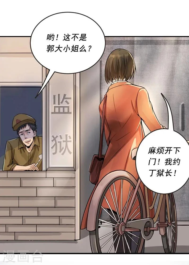 第7话 第2页