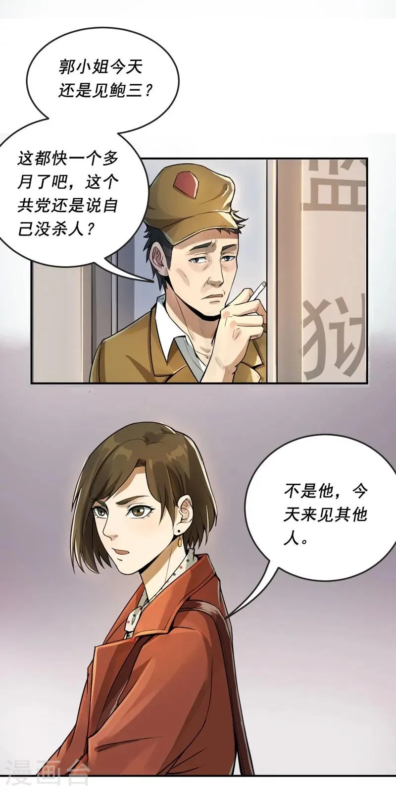 第7话 第3页