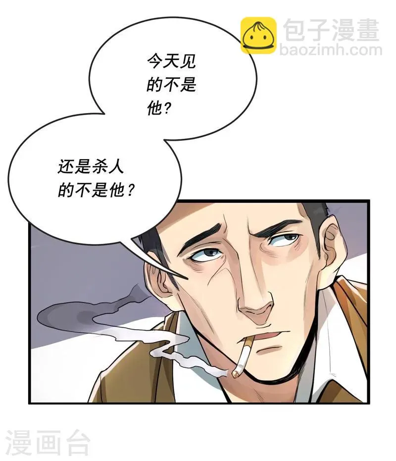 第7话 第4页