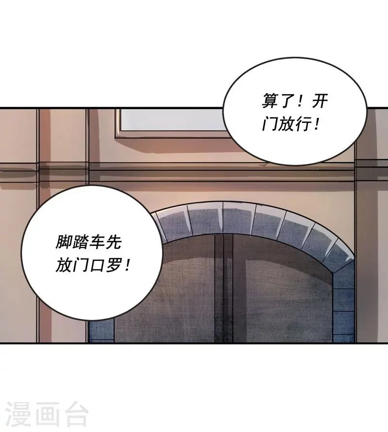 第7话 第5页