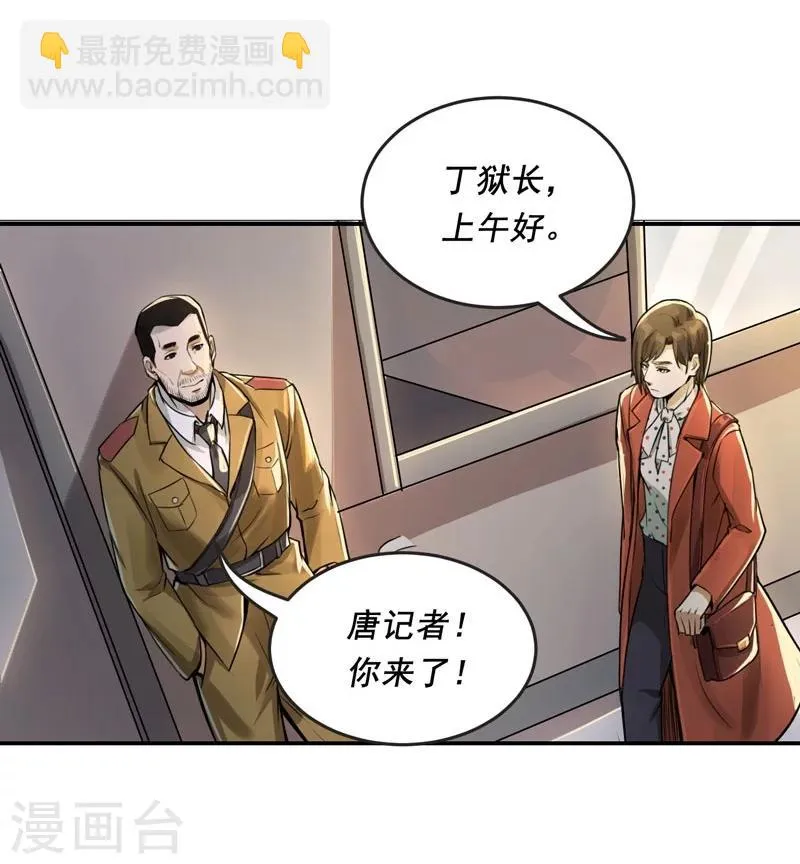 第7话 第7页