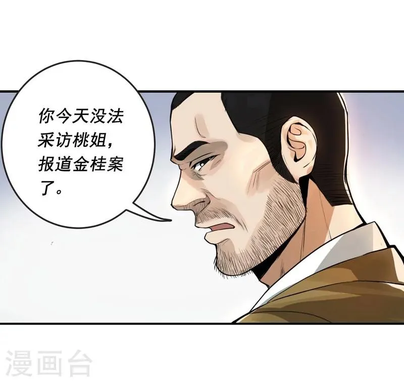 第7话 第8页