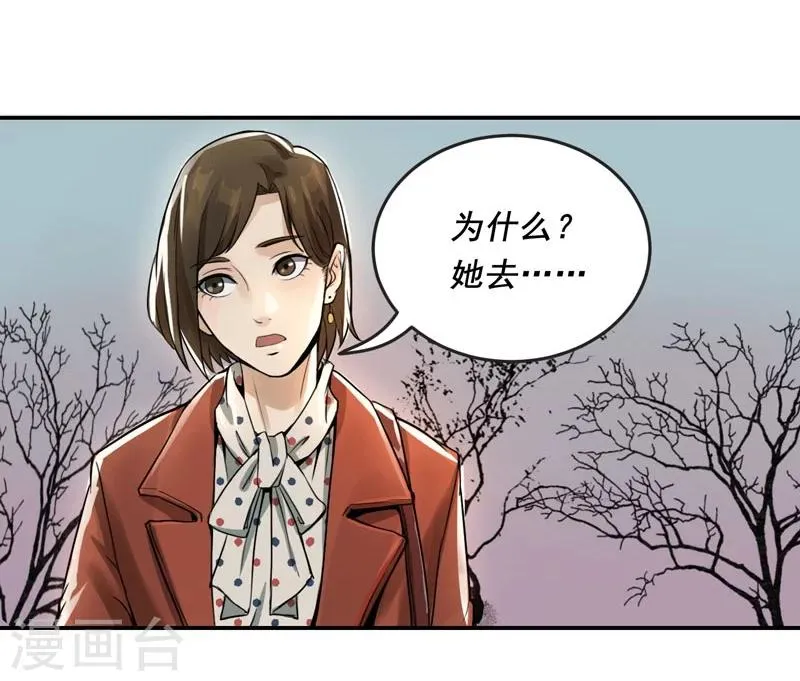 第7话 第9页