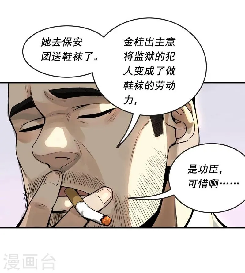 第7话 第10页