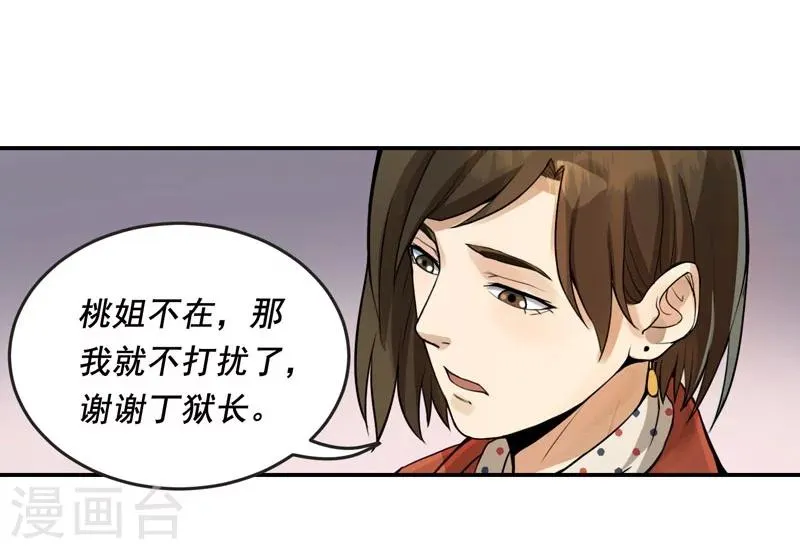 第7话 第11页