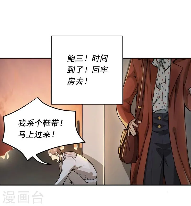 第7话 第16页