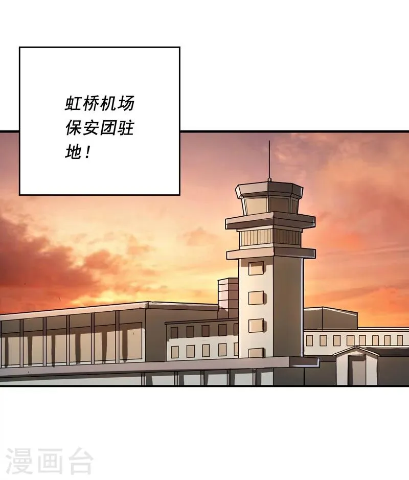 第7话 第17页