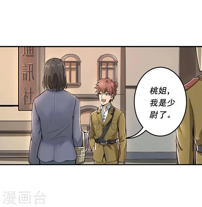 第7话 第18页