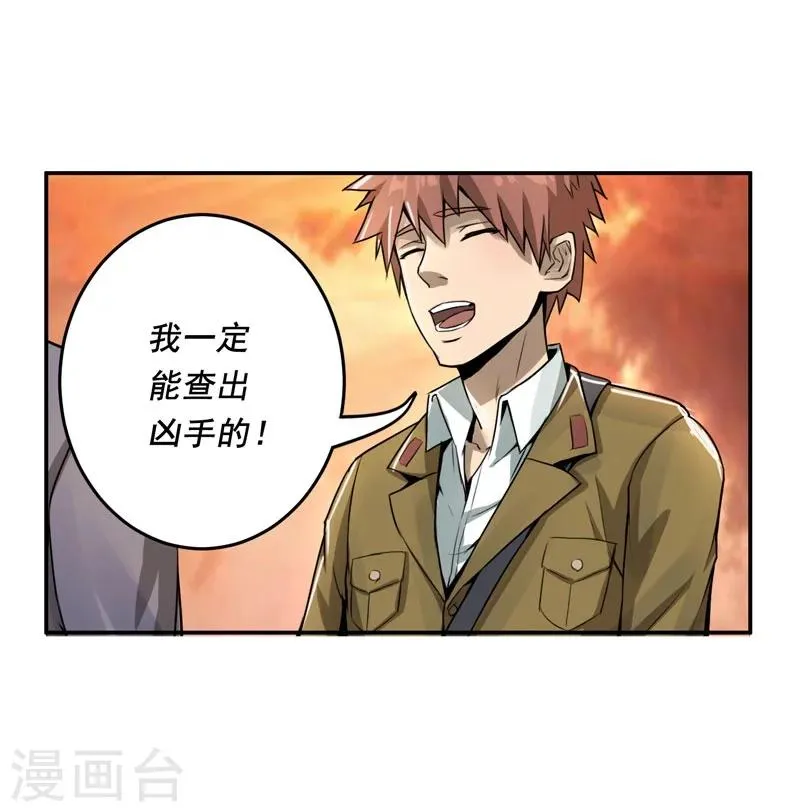 第7话 第19页