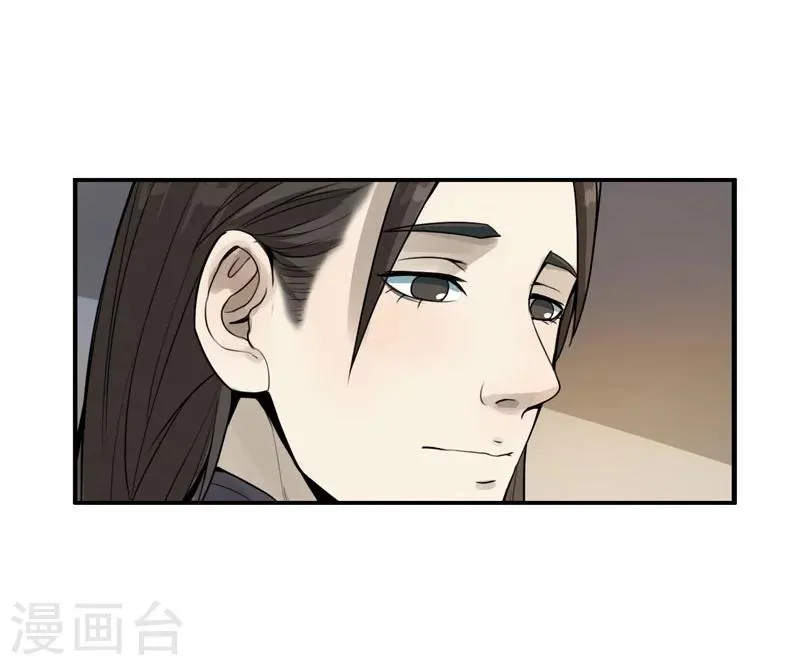 第7话 第20页