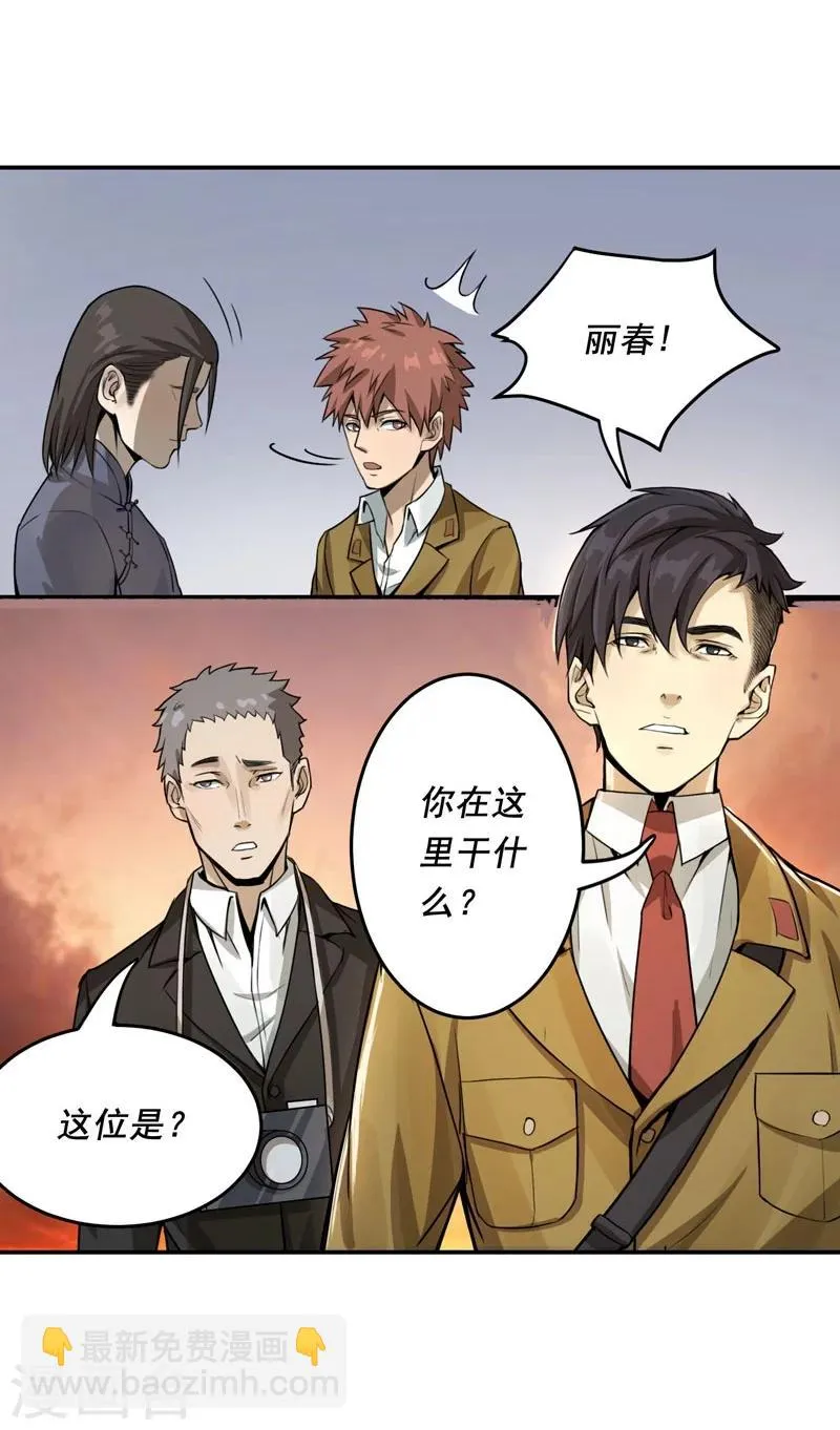 第7话 第21页