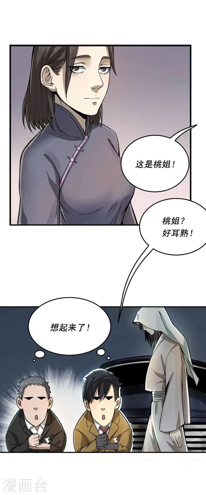 第7话 第22页