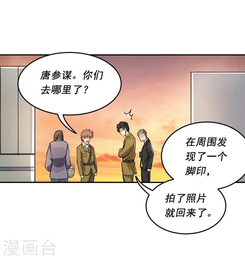 第7话 第23页