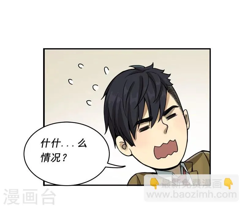 第7话 第26页