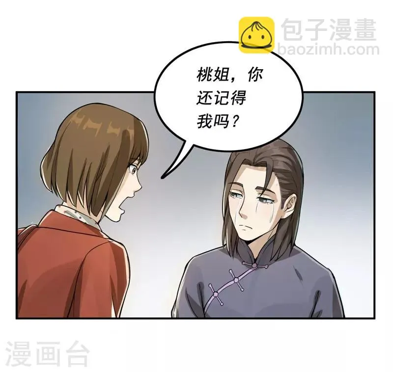 第8话 第4页