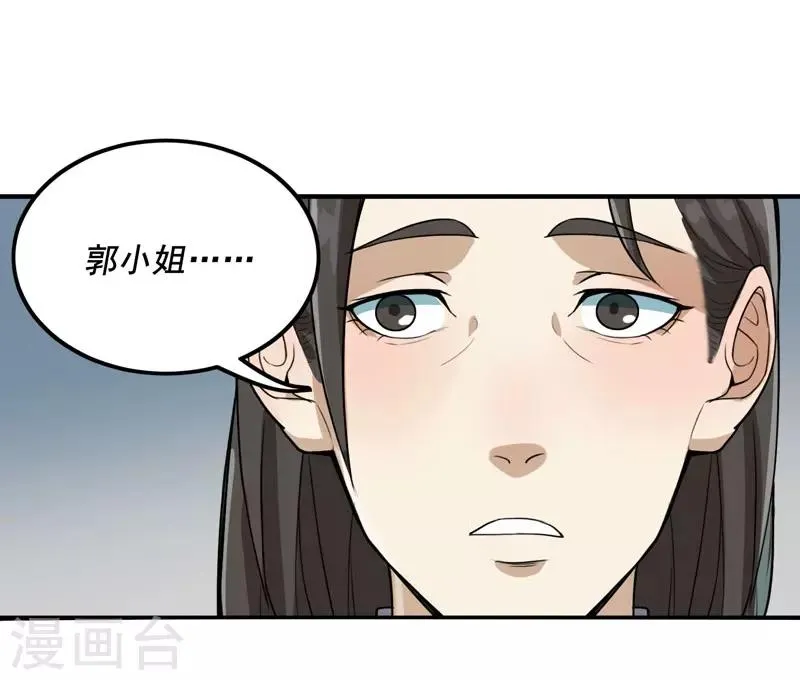 第8话 第6页