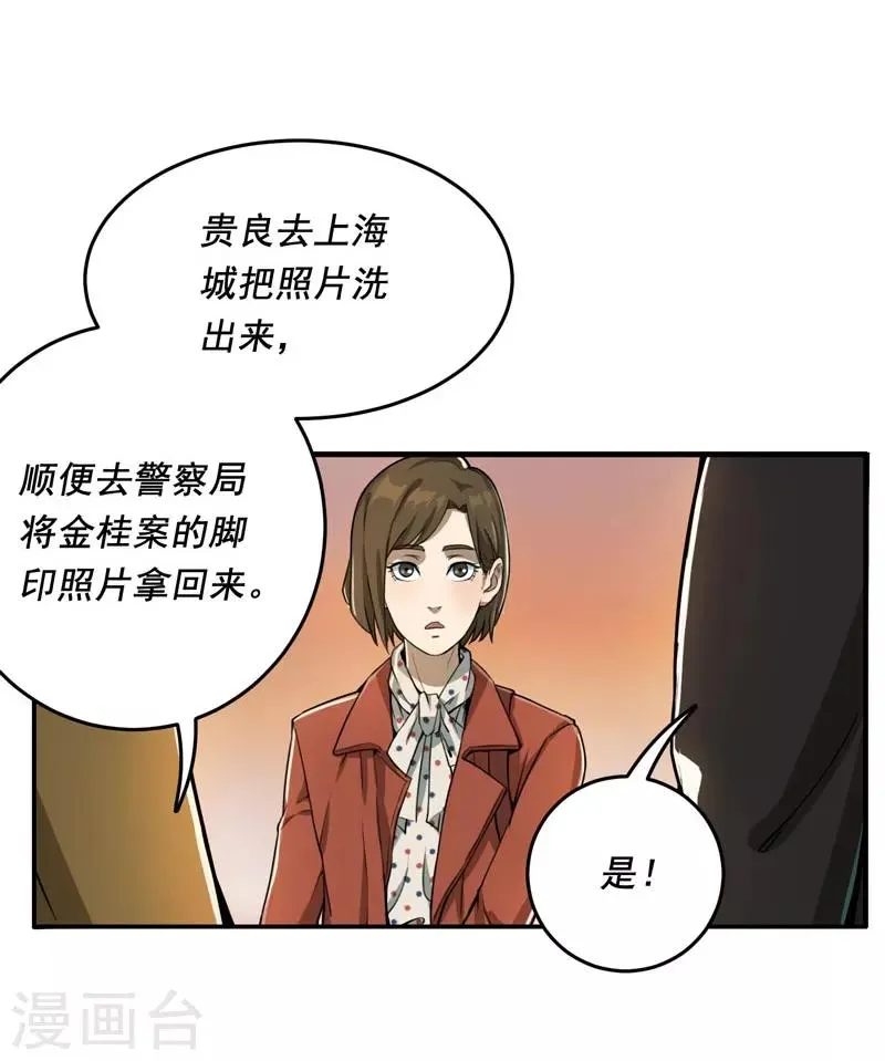 第8话 第9页