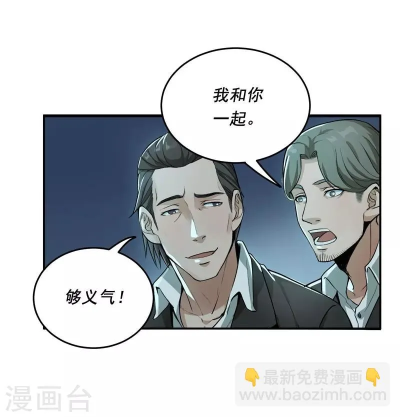 第8话 第19页