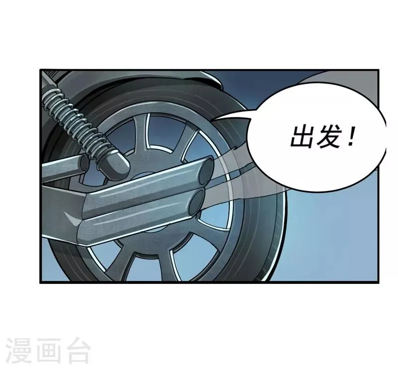 第8话 第20页