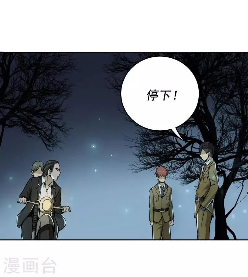 第8话 第21页