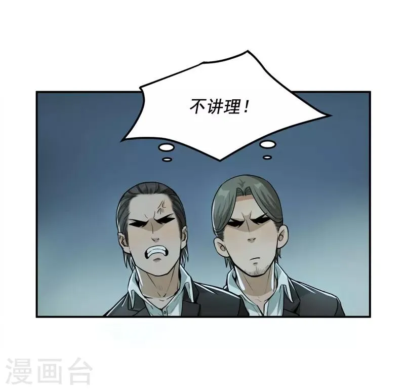 第8话 第24页