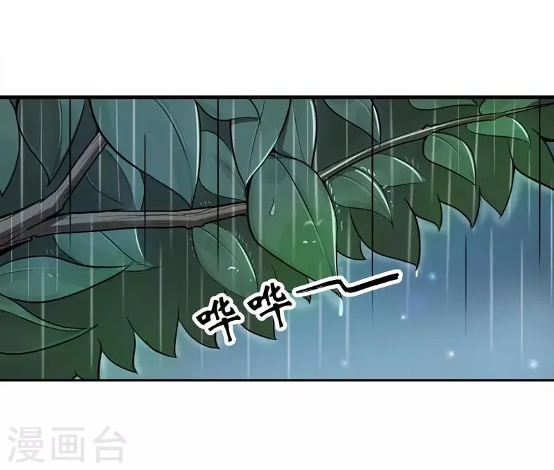 第8话 第25页