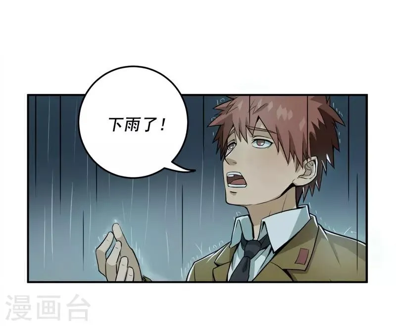 第8话 第26页