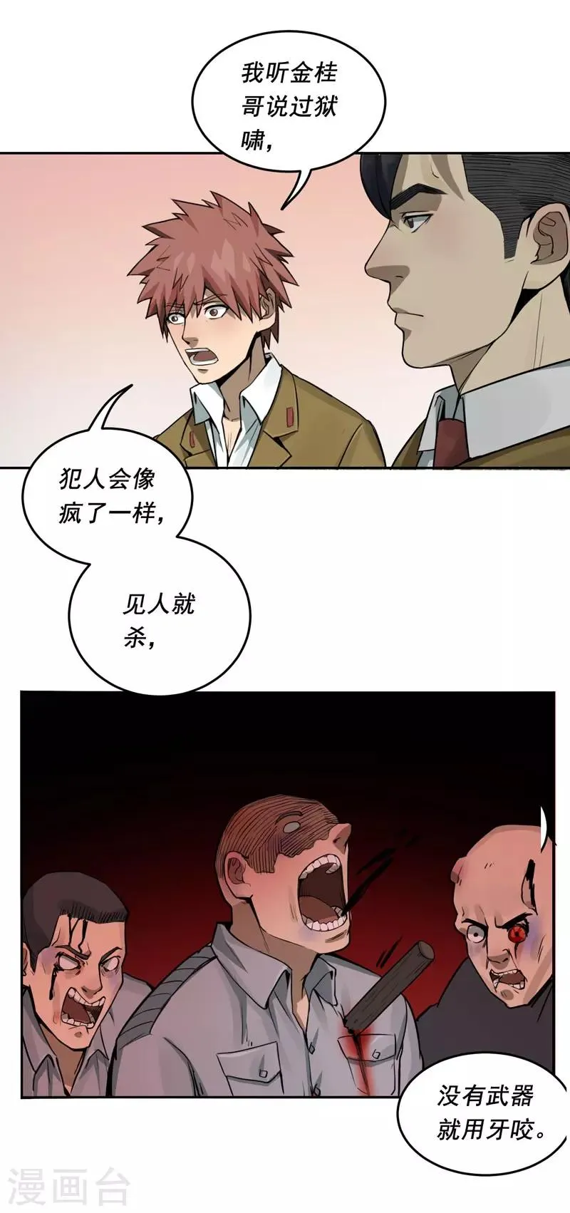 第9话 第12页