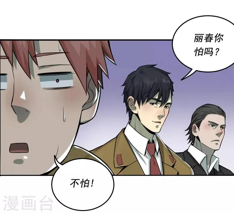第9话 第13页