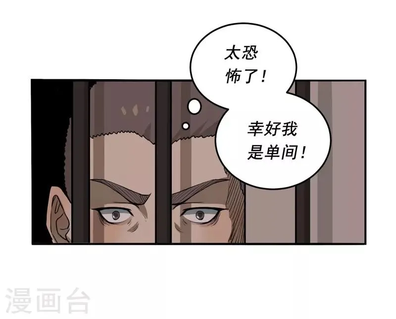 第9话 第18页