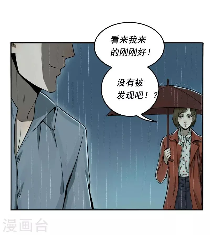 第9话 第23页