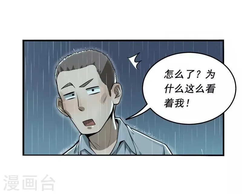 第9话 第25页