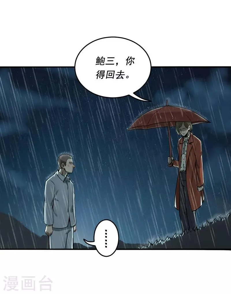 第9话 第26页