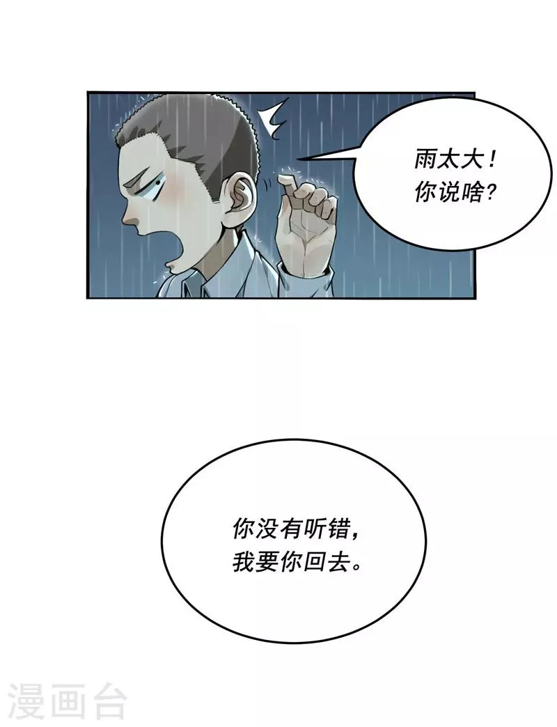 第9话 第27页