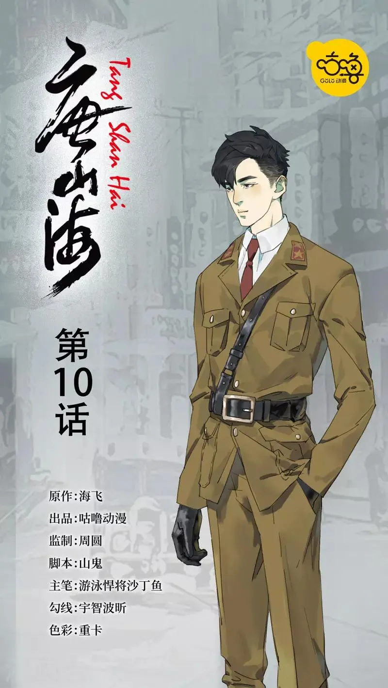 第10话 第1页