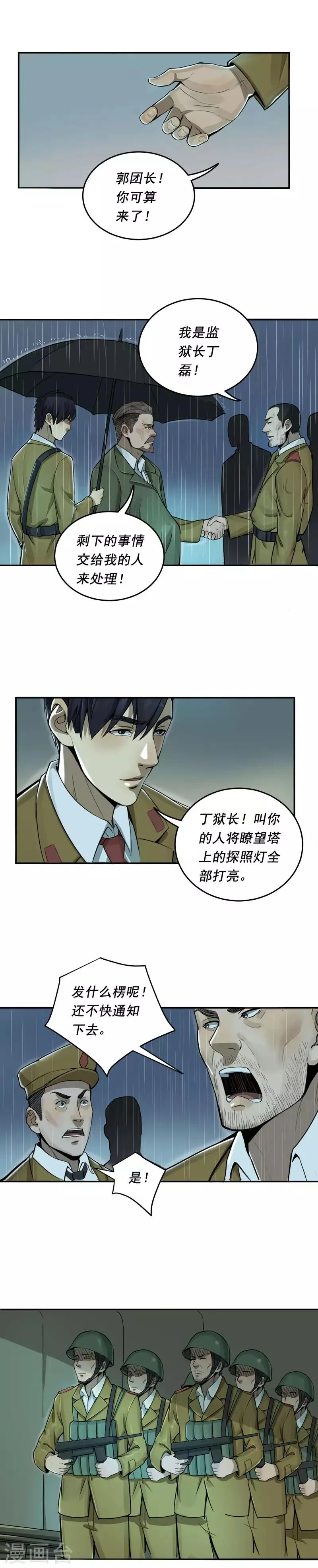 第10话 第5页