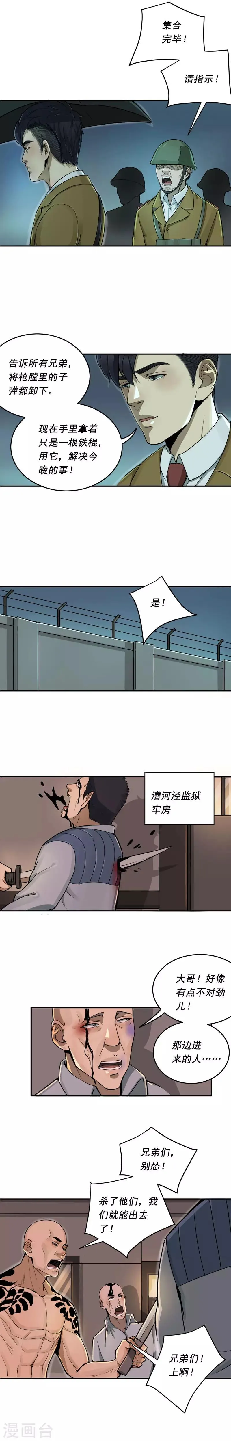 第10话 第6页