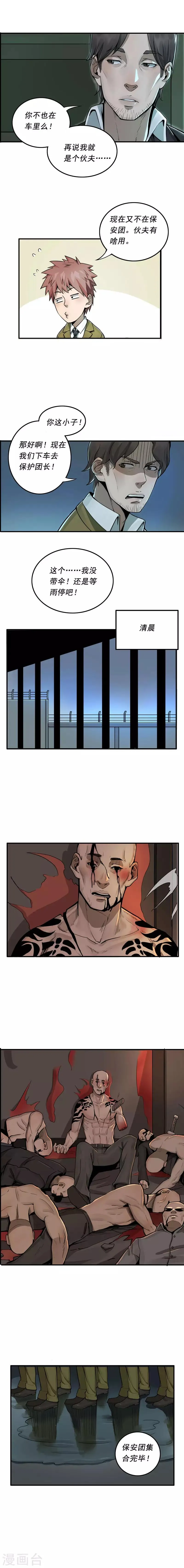第11话 第3页