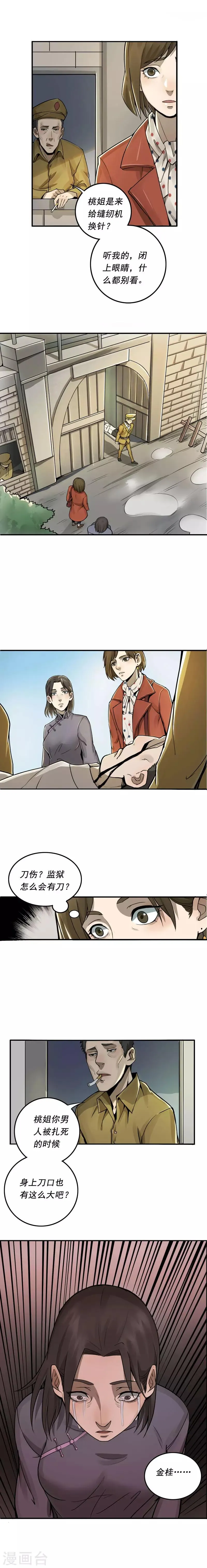 第11话 第5页