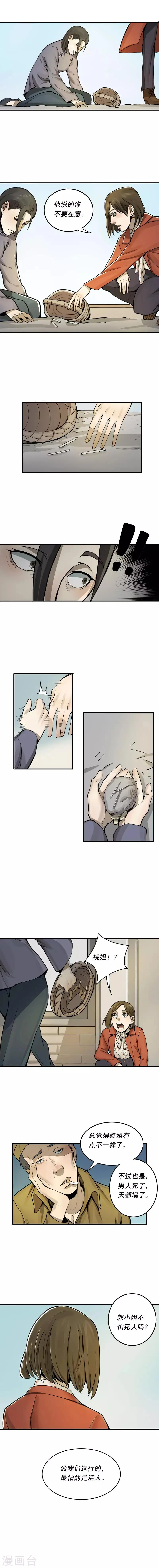 第11话 第6页