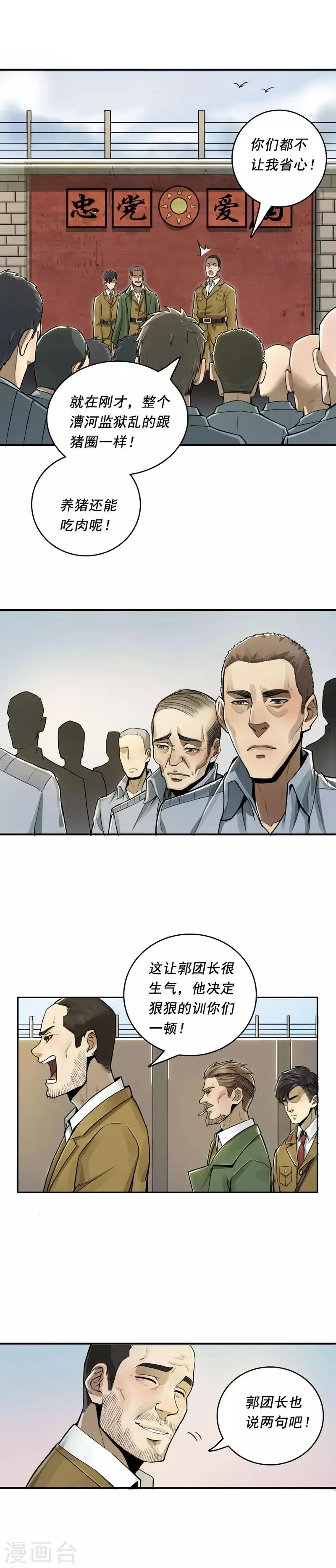 第12话 第2页