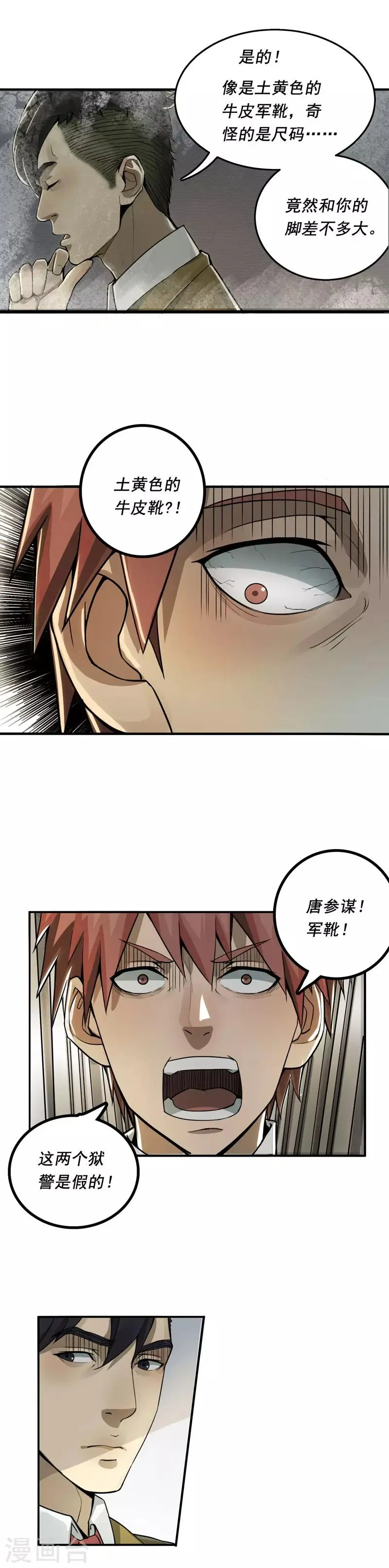 第12话 第6页
